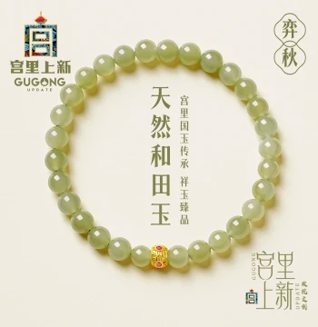 Gongli Shangxin Hetian Jade Bracelet for Women, Authentic Natural Jade Beaded Hand Chain, Premium Feel Birthday and Mother's Day Gift
