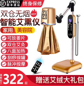 Moxibustion Fumigation Device for Uterine Warmth and Cold Therapy, Portable Moxibustion Box, Household Smokeless Beauty Salon Special Mugwort Lamp Moxibustion Machine