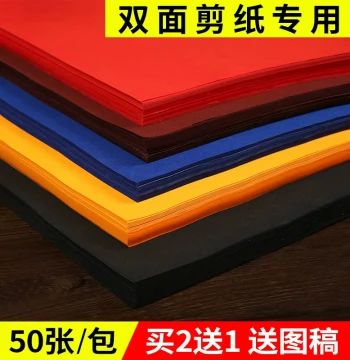 Professional Red Xuan Paper for Paper Cutting, Double-Sided, Hand-Carved Colored Art Paper (Black, Blue, Coffee) for Spring Festival Window Flowers, A4 Size