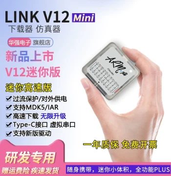 JLINK V9 Mini Mini Simulation Downloader V12 STM32 ARM Microcontroller Burning J-LINK Programming