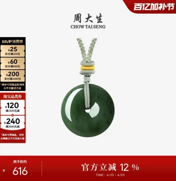 Chow Tai Seng Hetian Jasper Peace Buckle Pendant - Double Dragon Ring with Cord Necklace, Ideal New Year Gift for Girlfriend