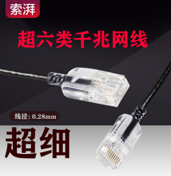 Ultra-Fine Ethernet Cable Gigabit Thin Cable Extremely Fine Soft Angled Invisible Network Cable Slim Network Cable Home Patch Cable Cat6