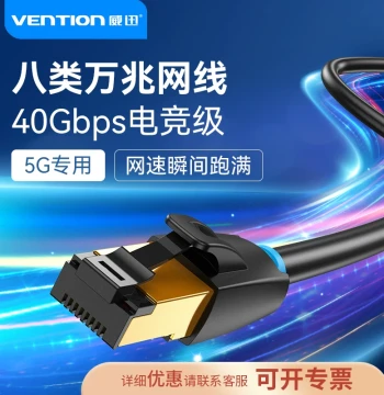 10-Gigabit Esports Gaming Dedicated Cat8 Category 8 Double-Shielded Finished Ethernet Cable NAS/Server High-Speed Low-Latency