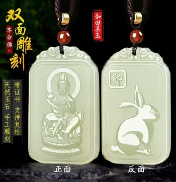 Natural Authentic Hetian Jade Pendant – 12 Zodiac Guardian Deities, Benming Buddha, Guanyin, Rabbit – Unisex Necklace