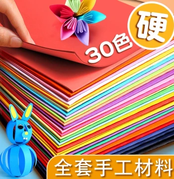 30-Color Cardstock Pack for Crafts - Thickened 4K Large Sheets for Elementary Students, Origami, Paper Cutting, Stars, Cranes, Kindergarten DIY Art & Painting Materials Kit