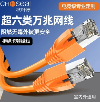 Choseal Super Cat6 Pre-made Network Cable for Home Use, 10-Gigabit Computer Broadband Connection, Low Smoke Zero Halogen Cat6 Patch Cable (5m)