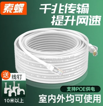 Gigabit Ethernet Cable Home Use Cat6a Cat6 Cat5 10m 20m 30m 50m Computer Broadband Router Pre-made Network Cable