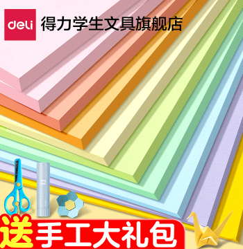 Deli Macaron Color Handmade Cardstock, Colored Hard Paper for Children and Elementary Art, A4 Red Origami, DIY Kindergarten A3 Craft Materials, Painting 8K Paper Cutting Sheet Set