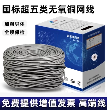 Pure Copper Cat5e Network Cable, Cat6 Gigabit CAT5e Oxygen-Free Copper Home Monitoring Broadband Network Twisted Pair Cable 300 Meters