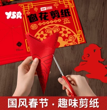 2026 New Year Paper Cutting Window Flower DIY: Semi-Finished Draft Patterns with Chinese Style Horse Designs for Children and Elementary Students
