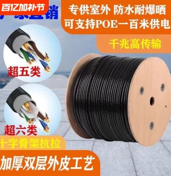 Cat5e Oxygen-Free Copper Outdoor Waterproof Gigabit Ethernet Cable, 300m, for Home, POE Surveillance, and Outdoor Use