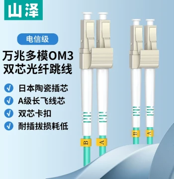 SAMZHE 10-Gigabit Fiber Optic Patch Cable OM3/OM4/OM5 LC-LC Multimode Duplex, LC-SC Engineering Grade Transceiver, LC-LC Pigtail Fiber Connection Cable