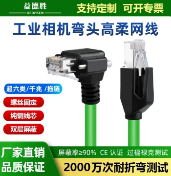 CCD Right-Angle Industrial Camera Ethernet Cable, High-Flex Drag Chain Compatible with Hikvision Gige, Cat6a Dual-Shielded Gigabit with Lock
