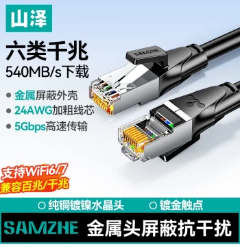 SAMZHE Cat6 Ethernet Cable for Home Gigabit Use, cat6 Network Connection Cable for Surveillance and Computers, Broadband Pre-made Cable 3/5 Meters