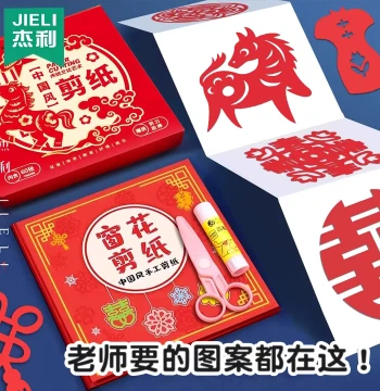 New Year Window Paper Cutting for Kids, Kindergarten DIY Pattern Collection, Special Red Paper with Fu Character, Creative Horse Year Spring Flower Traditional Festival Fun Set, Semi-Finished Works for Elementary Students Age 6