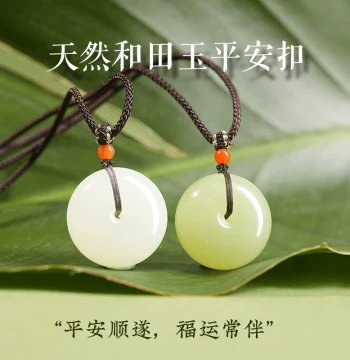 Xinhao Mining Natural Hetian Jade Round Peace Buckle Pendant - Necklace for Men and Women, Jade Charm Accessory, Official Authentic Product