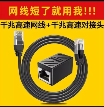 An Gigabit Ethernet Coupler Extender Computer Set-Top Box Router Surveillance Straight-Through Connector Network Signal Interface