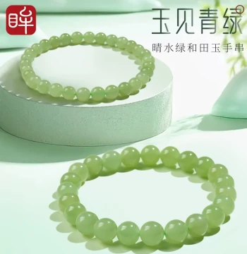 Yinxiangmou Hetian Jade Light Green Jade Round Bead Bracelet for Men and Women, Ice Clear Water Simple Circle Jade Bracelet, Birthday Gift