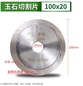 Yufeng Brand Jade Cutting Blade Diamond Saw Blade Jadeite Raw Stone Slitting Cutter Emery Toothless Water Cutting Slice
