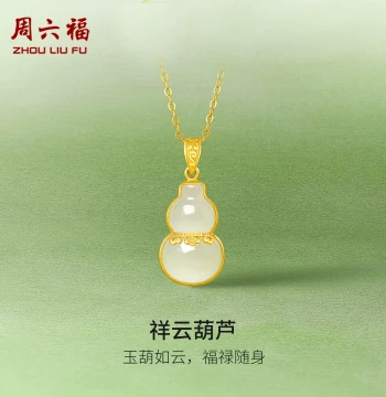 Zhouliufu Hetian Jade Pendant, Gold-Inlaid Jade White Jade Gourd Ruyi Mother's Jade Pendant Hanging Ornament, Festival Gift