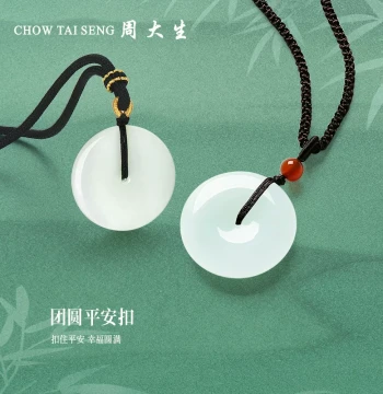 Chow Tai Seng Hetian Jade Peace Buckle Pendant - New Chinese Style Necklace, Jade Amulet, Birthday Gift for Boyfriend