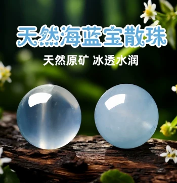9A Natural Ice-Grade Aquamarine Loose Beads Spacer Beads for DIY Crystal Bracelets Single Bead Hetian Jade Raw Stone