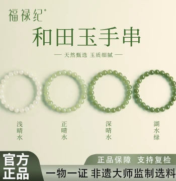 Official Flagship Store Hetian Jade Bracelet Authentic Xinjiang Greasy White Jade Jasper Natural Crystal Jade Bracelet Women's Style