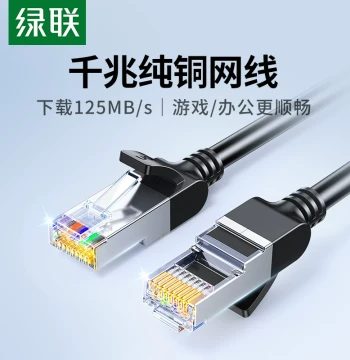 UGREEN Pure Copper Cat6 Ethernet Cable Category 6 Gigabit 1000M Broadband High-Speed Finished Cable Home Laptop Desktop PC Set-Top Box Router Optical Modem Network Connection Jumper Flat Cable