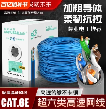 Super Cat5e and Cat6 Unshielded Network Cable: Waterproof Monitoring Wire, 300m Full Box, Super Cat6 Gigabit Outdoor Use