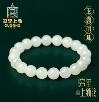 Gongli Shangxin Hetian Jade Bracelet for Women, Natural Mutton White Jade Beaded Bracelet, Mother's Day Gift for Mom