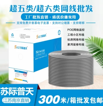 Suji Putian Cat5e/Cat6 Gigabit Home Computer and Surveillance Network Cable - 8-Core Oxygen-Free Copper Ethernet Wire (300 Meters)