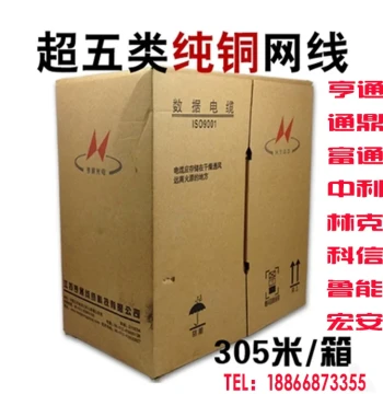 National Standard Huntok Indoor Super Cat5e and Cat6 Twisted Pair Cable: Pure Copper Oxygen-Free Wire by Futong, Hongan, Tongding