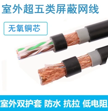 Ultra-Fast Free Shipping Cat5e Shielded Network Cable, Double-Shielded, 8-Core 0.5L Oxygen-Free Copper, 300m Shielded Ethernet Cable