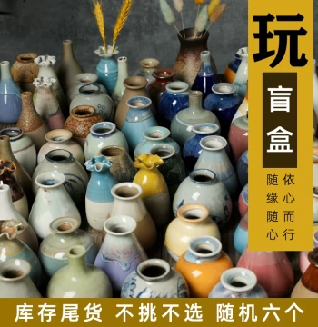 Blind Box INS Style Retro Ceramic Desktop Ornament for Copper Coin Grass Decoration - Small Vase Jingdezhen Handmade Ceramic