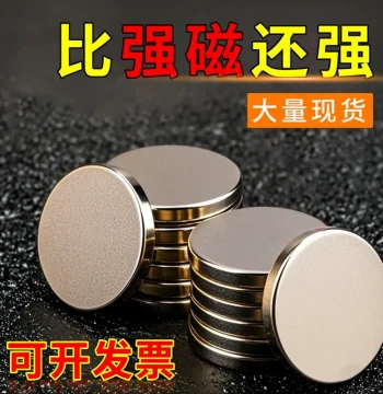 Round Small Magnet Stickers Strong Magnetic Super Suction Lodestone Magnetic Patches Neodymium Iron Boron Magnets DIY Fridge Magnets
