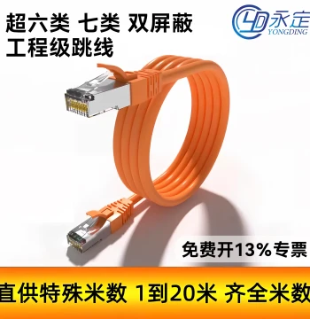 Engineering Grade Oxygen-Free Copper Cat6a Double-Shielded 10 Gigabit Finished Network Patch Cables: 2m 3m 5m 8m 10m 20m