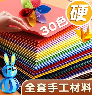 30-Color Colored Heavy Craft Cardstock A4, Kids' Paper Cutting Colored Paper, 8K Kindergarten Exclusive DIY Material, Name Tags, Elementary Student A3 Origami, Black & White Art Drawing Craft Paper