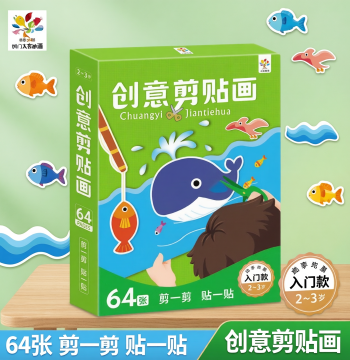 Kids 3D DIY Creative Paper Cutting, Kindergarten Craft for Ages 2-6, Educational Cut-and-Paste Pictures for Focus Training