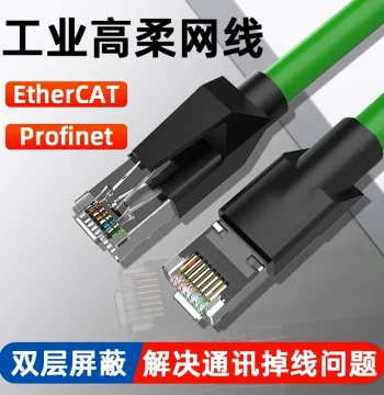 Industrial Ethernet Cable Cat6a Ultra-High Flexibility Profinet Shielded Gigabit EtherCAT Network Drag Chain 8-Core Servo