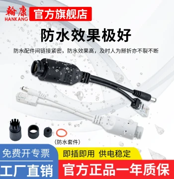 Hankang POE Splitter 24V to 12V Dedicated for Surveillance Outdoor Waterproof Network Camera National Standard Isolated Ethernet Power Supply Module Gigabit Splitter POE Power Module