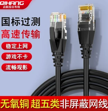 Dingzhen Network Cable 1m/2m/3m/10m/20m Cat5e Outdoor Computer Broadband Router Finished Network Patch Cable 8-Core