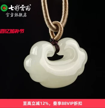 Colourful Yunnan Hetian Jade Green-White Pendant, Ruyi Longevity Lock, Qing-Shui Natural Jade Ornament, Jade Ruyi