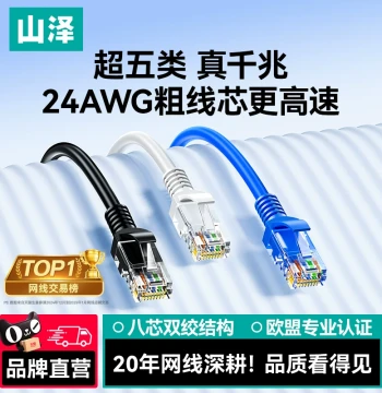 SAMZHE Cat5e Gigabit Ethernet Cable Home National Standard Computer Broadband Router Monitoring Connection Network Patch Cable 5m