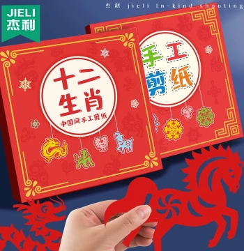Jieli Chinese Zodiac Paper Cutting for Kids, 2026 Horse Year Traditional Pattern Line Draft, Kindergarten DIY Tool Kit, 12 Zodiac Red Paper, Spring Festival Special New Window Flower Paper