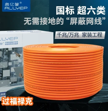 Allyep National Standard Cat6a Network Cable, Household 10-Gigabit Indoor Cat5 Cat7 Gigabit Double Shielded POE Monitoring per Meter