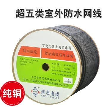 Original Kaisi Cat5e Outdoor Waterproof Network Cable CAT5e Pure Copper Genuine Network Cable for Security Surveillance Engineering