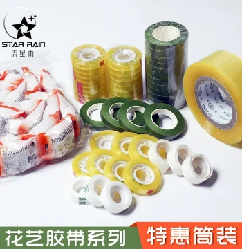 Meteor Rain Floral Tape, Green Cloth Tape, Transparent Double-Sided Dot Tape, Fresh Flower Bouquet Packaging Materials and Supplies