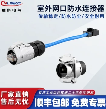 Lanke RJ45 Network Cable Inline Coupler LP16 Outdoor Waterproof Gigabit Industrial Extension Plug Connector