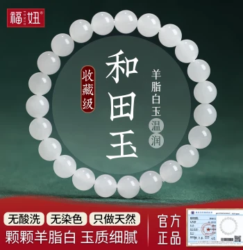 Natural Hetian Jade Bracelet for Women - Mutton Fat White Jade Beaded Bracelet and Plain Circle Loose Beads Jewelry