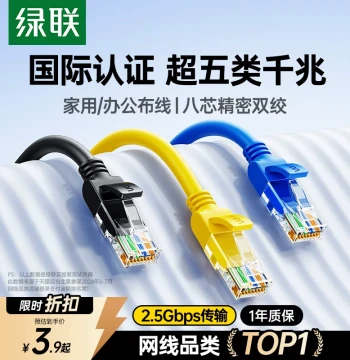 UGREEN Super Cat5e Gigabit Cat5e Ethernet Cable for Home Computer WiFi Router Connection, Laptop, 10m